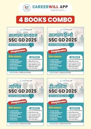 CareerWill App 4 Books Combo: Samanya Adhyan SSC GD 2025, Samanya Hindi SSC GD 2025, Ganit SSC GD 2025, Reasoning SSC GD 2025 in Hindi, Chapterwise